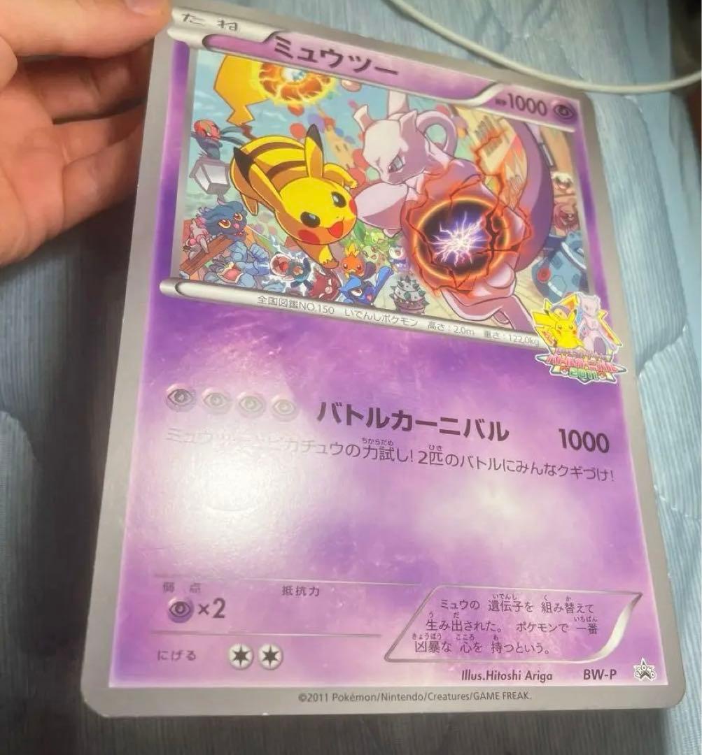 ポケモンカード ジャンボカード ミュウツー プロモ2011 非売品 - メルカリ