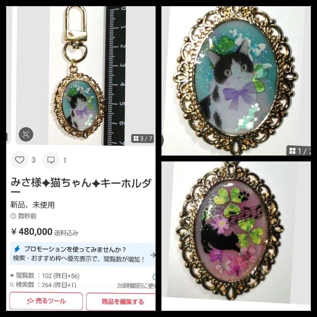 みさ様✨おまとめ