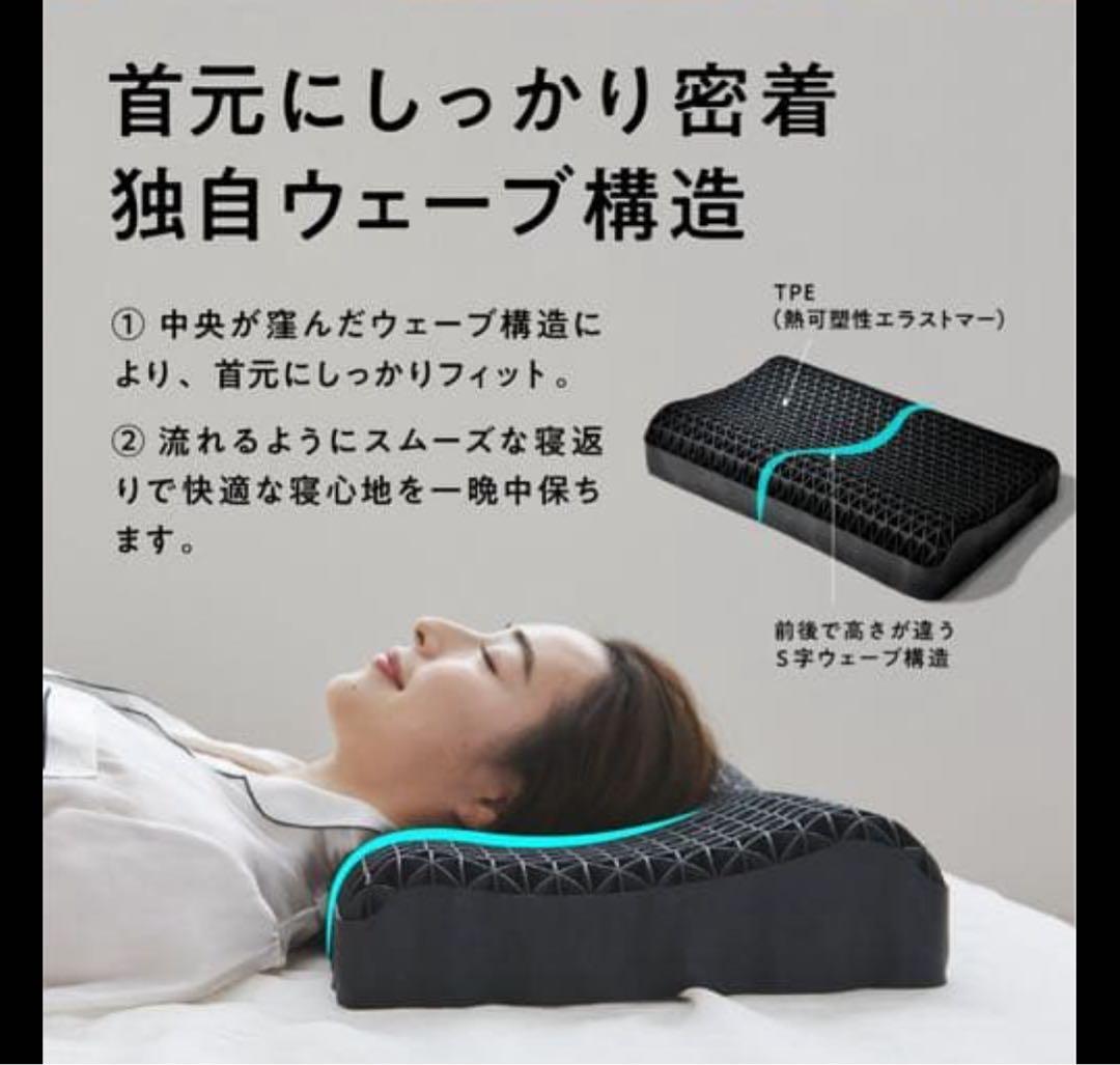 ヒツジのいらない枕 黒