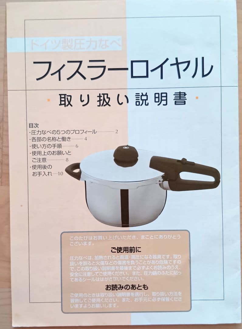 フィスラーFissler vitavit 圧力鍋 6.0L