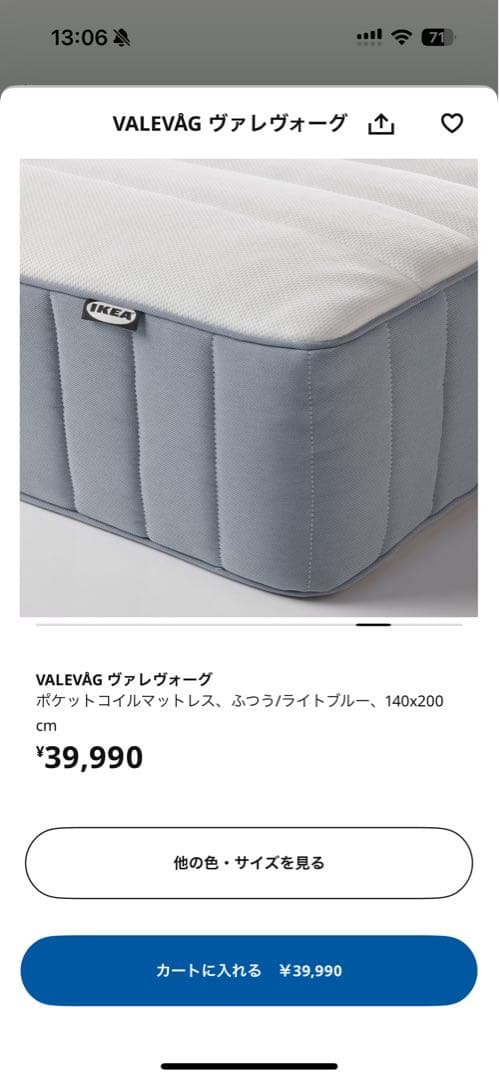 マットレス 140x200 cm