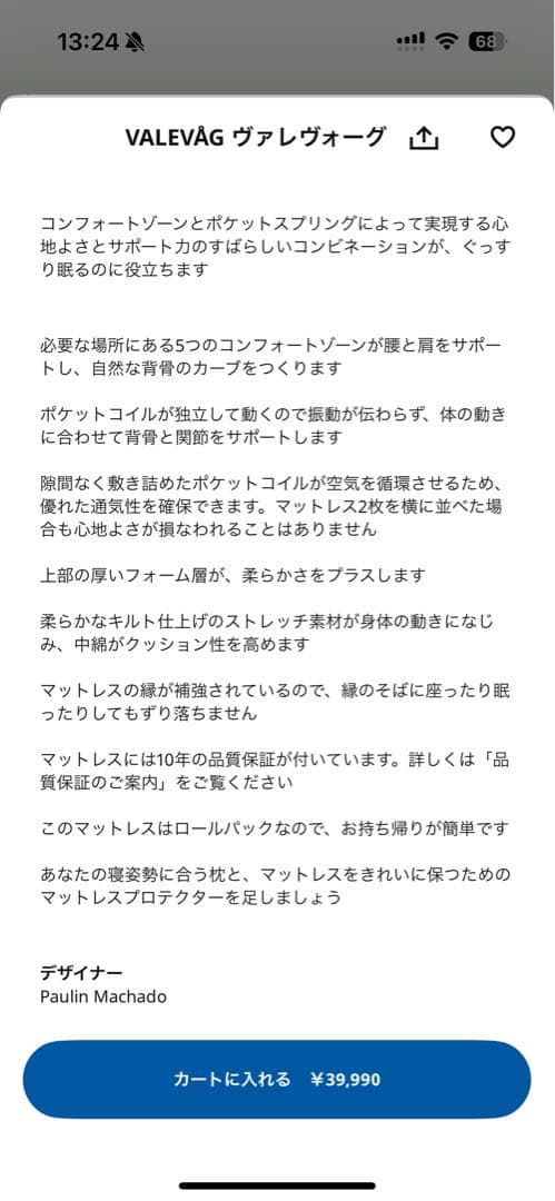 マットレス 140x200 cm