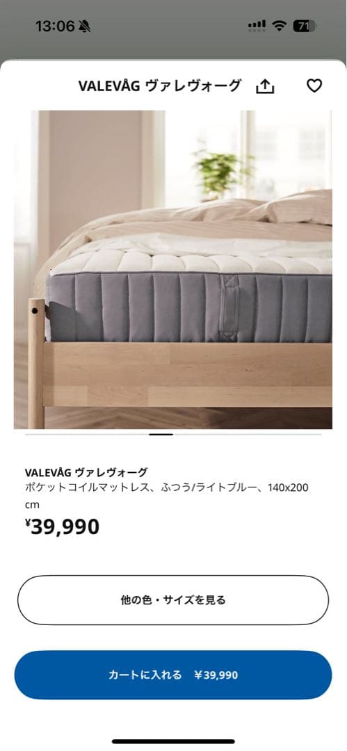 マットレス 140x200 cm