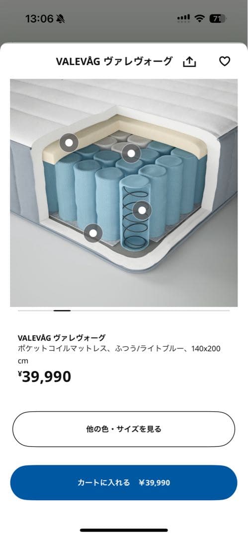 マットレス 140x200 cm