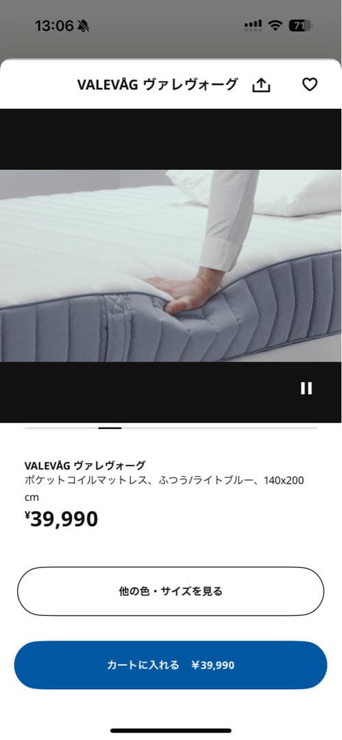 マットレス 140x200 cm