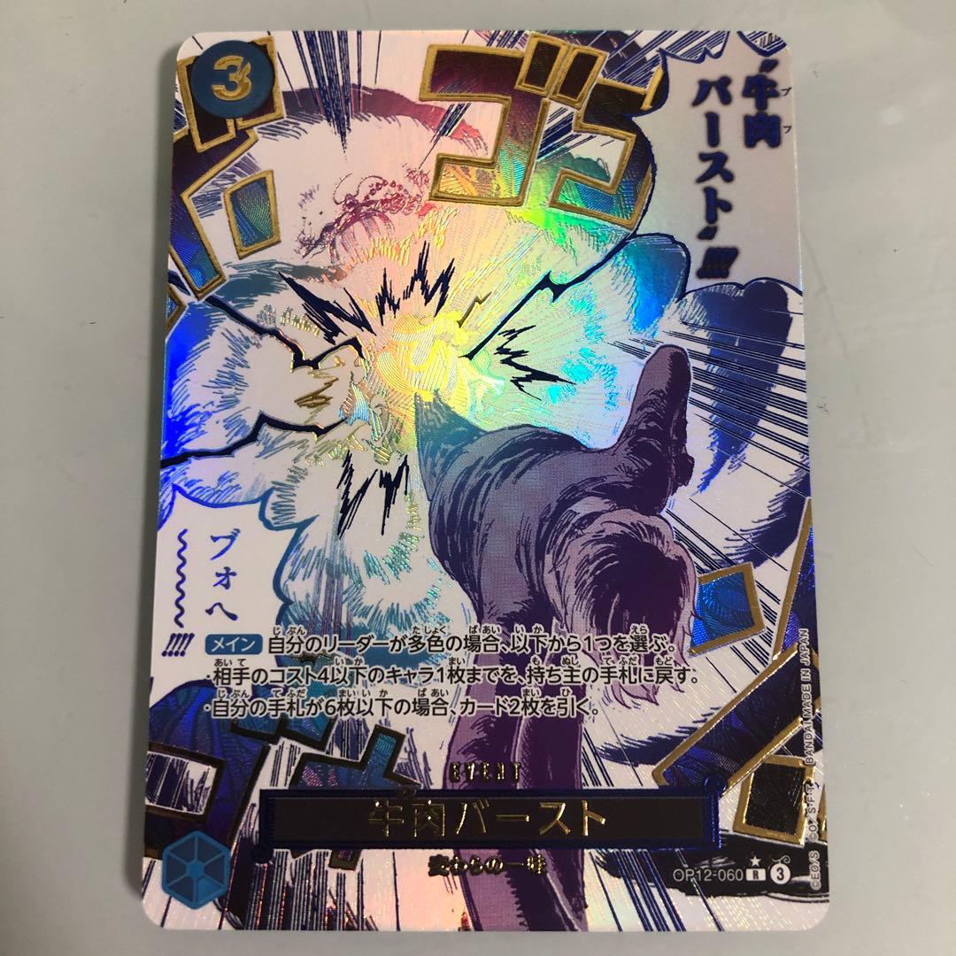 ワンピースカード ブフバースト パラレル - メルカリ