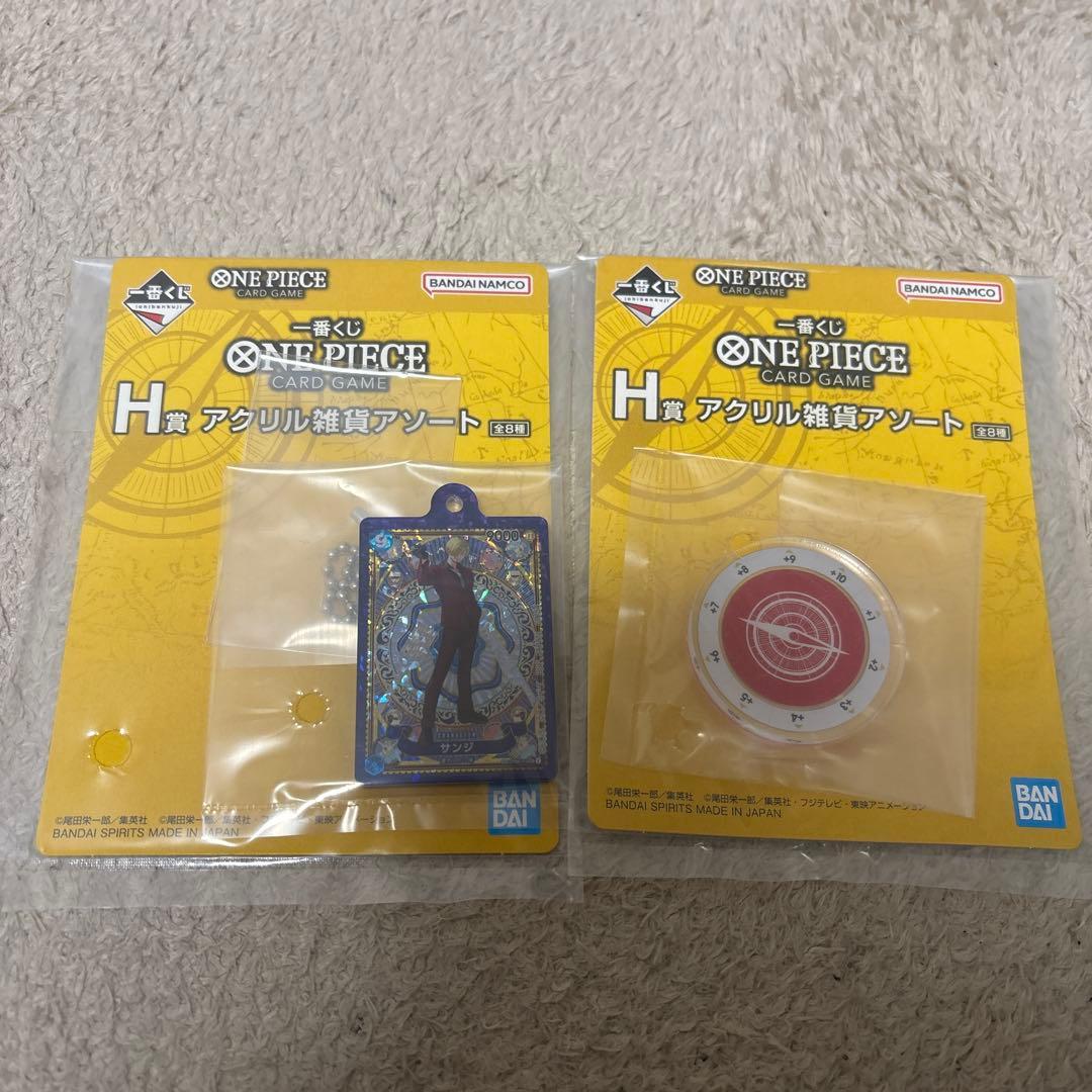 ワンピースカード 一番くじ アクリル雑貨アソート H賞 2点セット