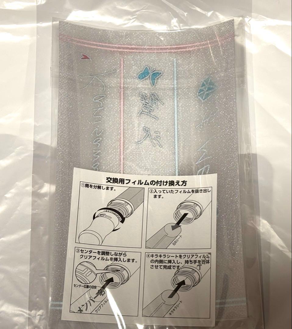 R*A様 ≠ME ノイミー 蟹沢萌子 個別ペンライトフィルムオン