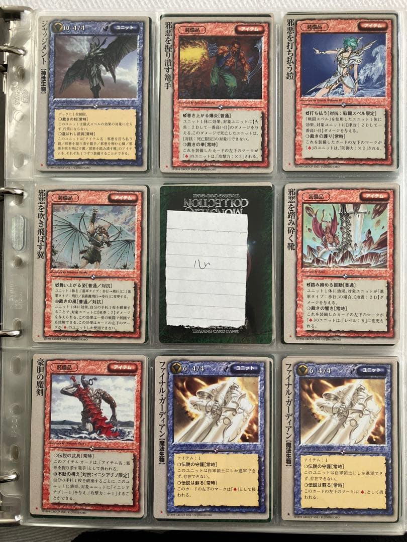 バラ可】モンスターコレクションTCG ① - メルカリ