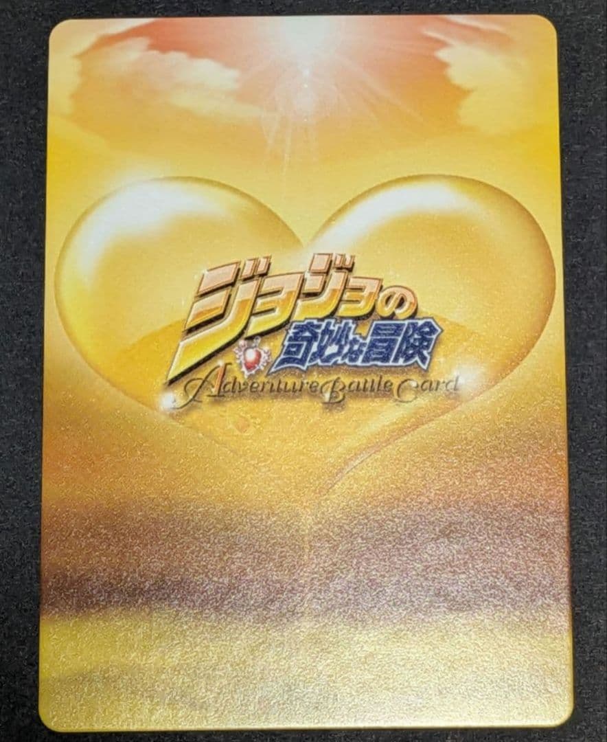 空条承太郎 J-362 ジョジョの奇妙な冒険 ABC カード グッズ ② 4部