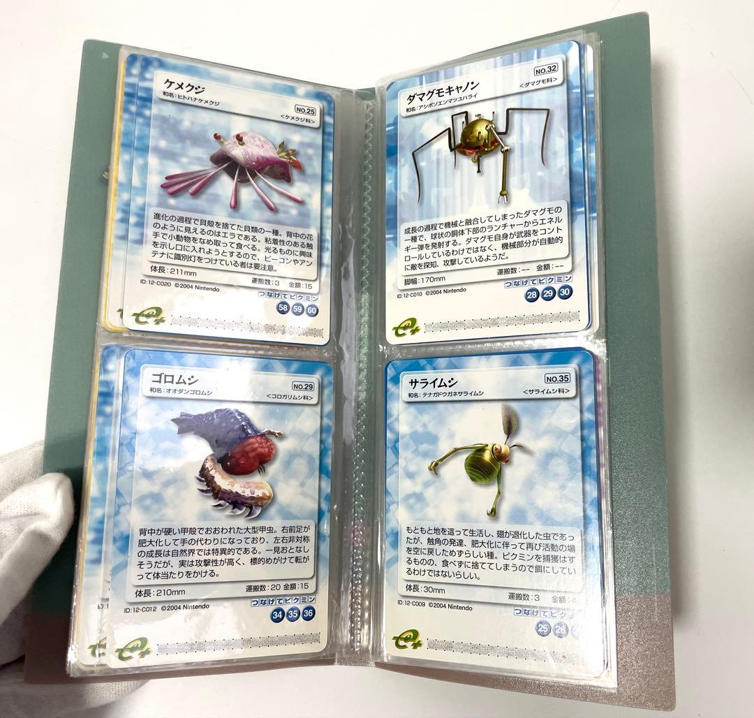 ピクミン2 ピクミンパズルカードe+ ファイル カード50枚まとめ売り