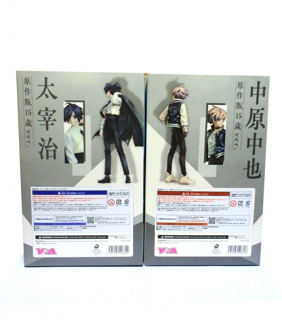 【2種セット】文豪ストレイドッグス 完成品フィギュア 15歳 太宰治 中原中也