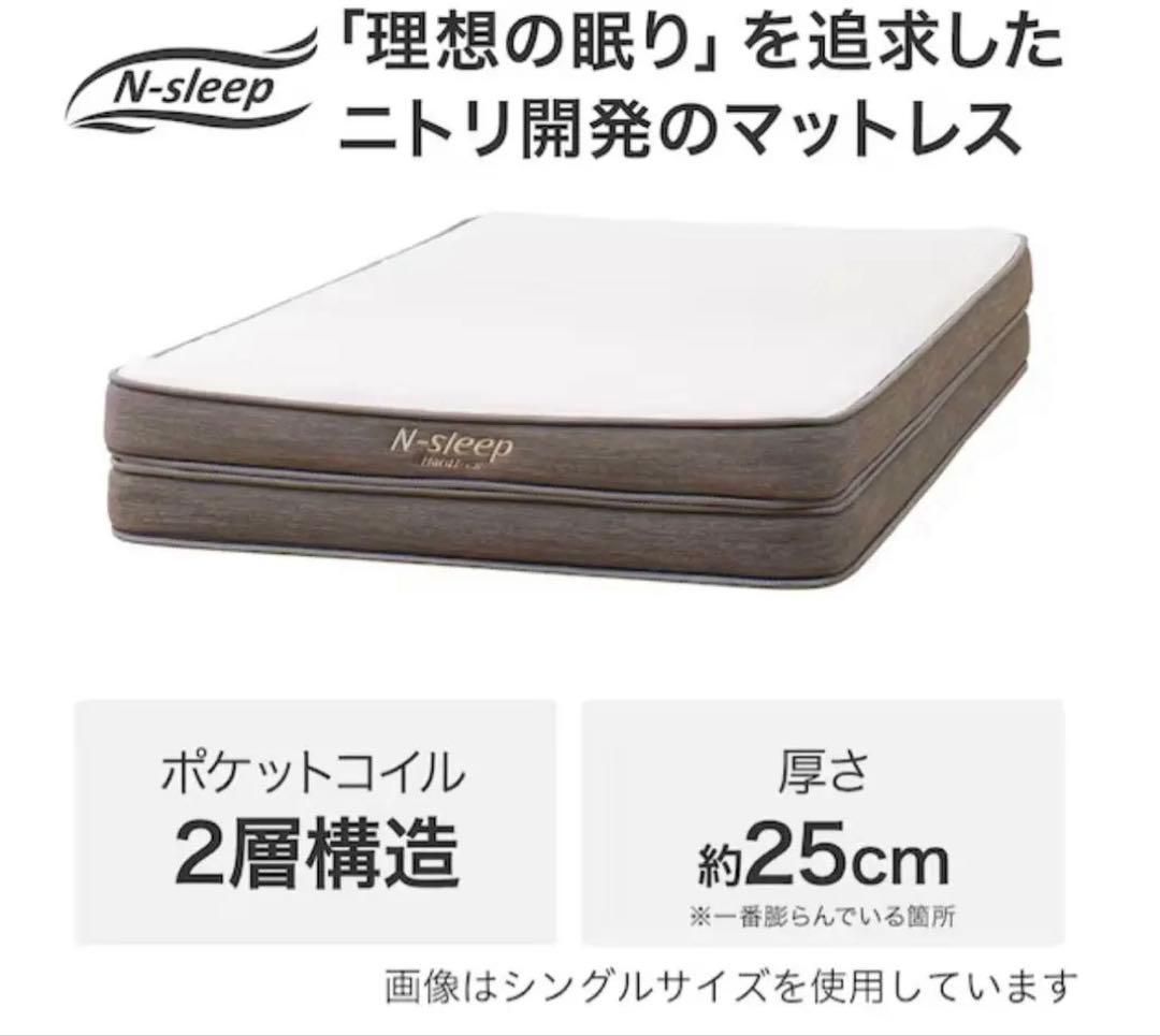 奈々さん　ニトリ ダブルマットレス Nスリープ ハード