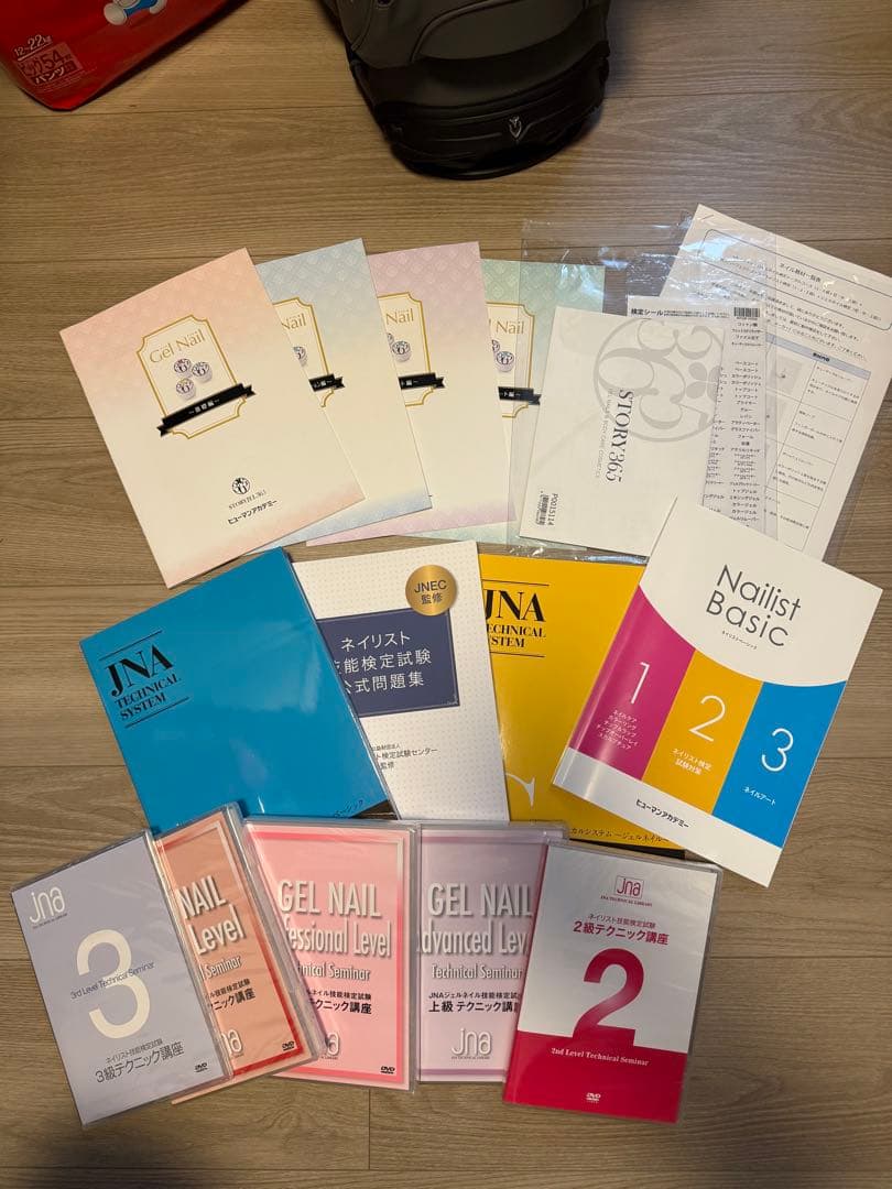 ネイル検定教材