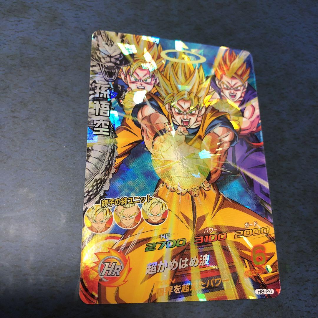 ドラゴンボールZカード かめはめ波 - メルカリ