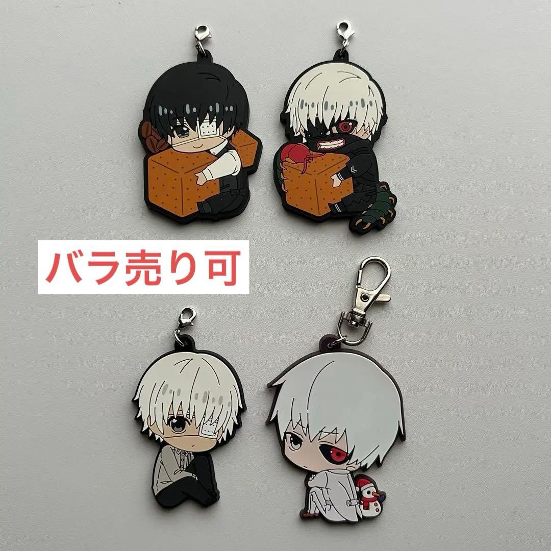 東京喰種 金木研 カネキ ストラップなし ラバーストラップ ラバスト