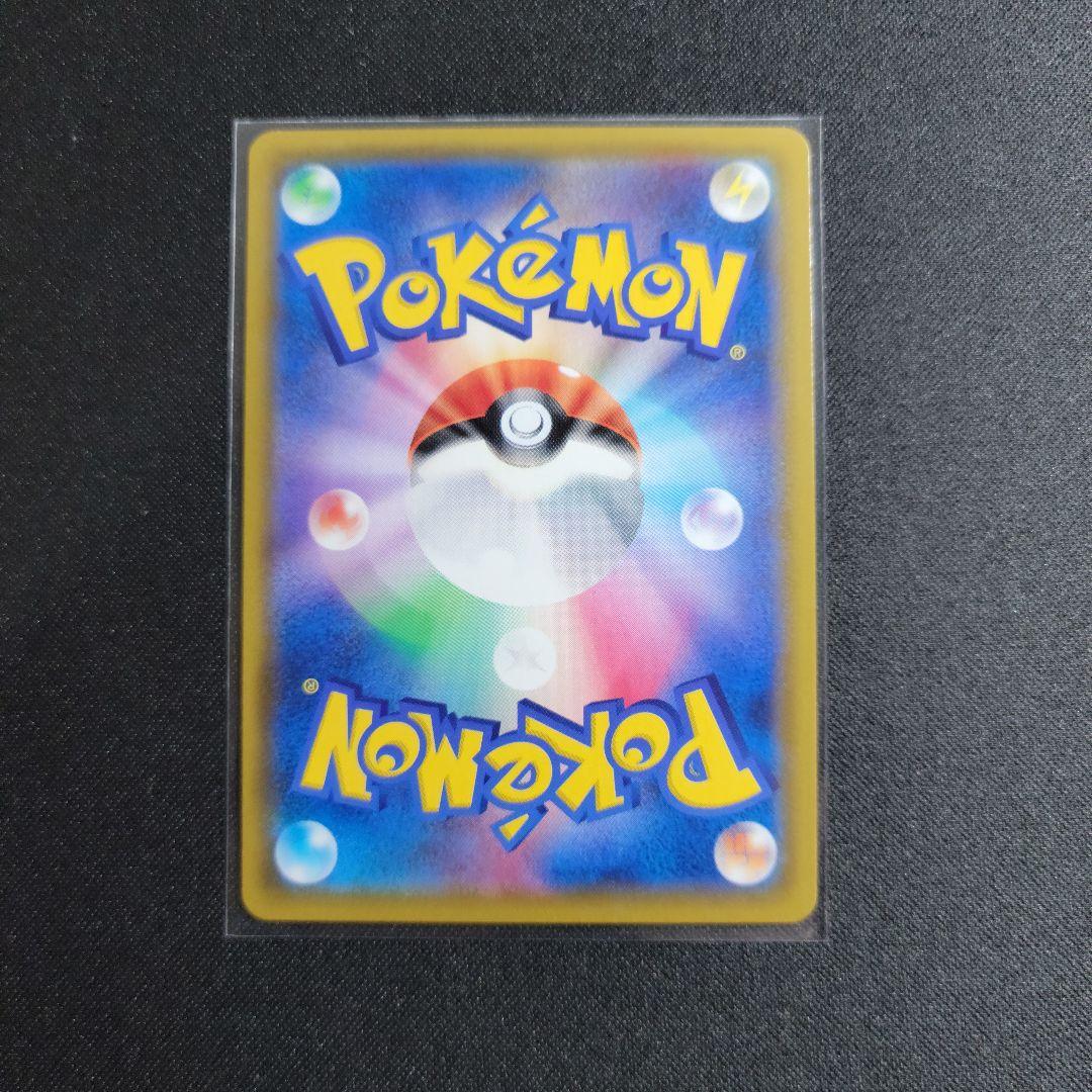 フシギバナ＆ツタージャGX HR SM11a リミックスバウト 074/064 - メルカリ