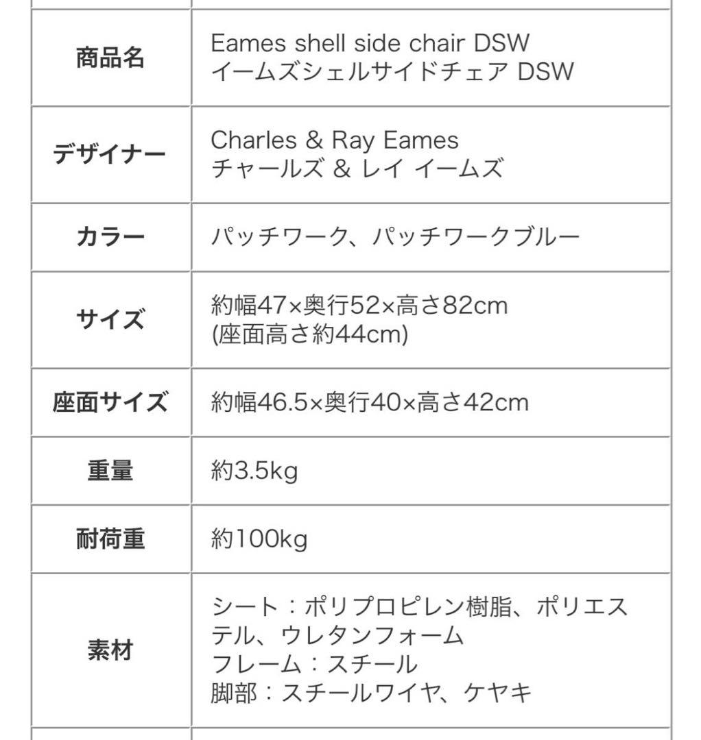 パッチワークデザインの椅子