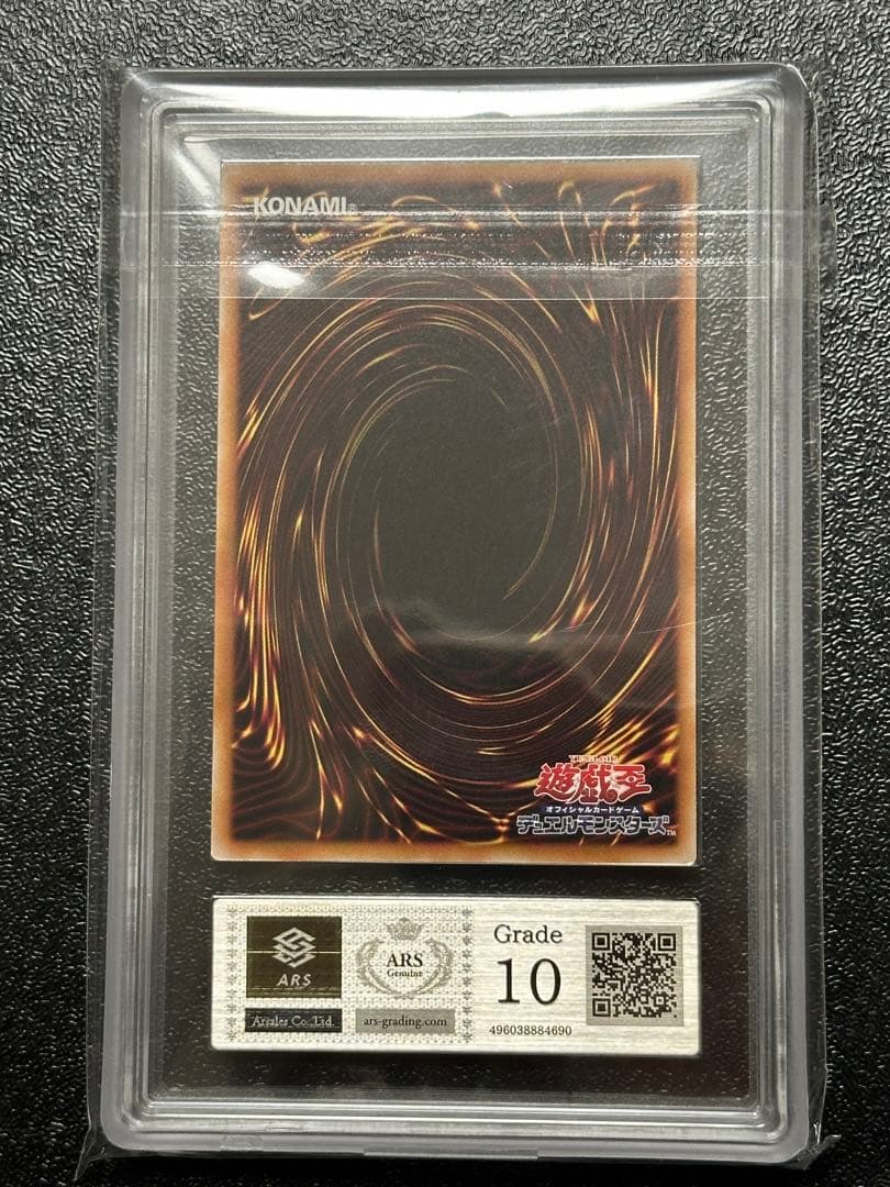 ARS鑑定10】神炎皇ウリア 原作 シークレットレア 日版 極美品〜完美品