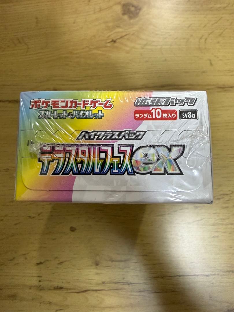 【新品未開封】テラスタルフェスex 1BOX シュリンク付き