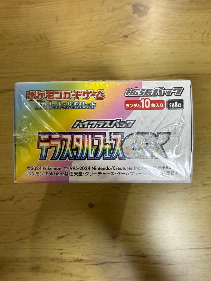 【新品未開封】テラスタルフェスex 1BOX シュリンク付き