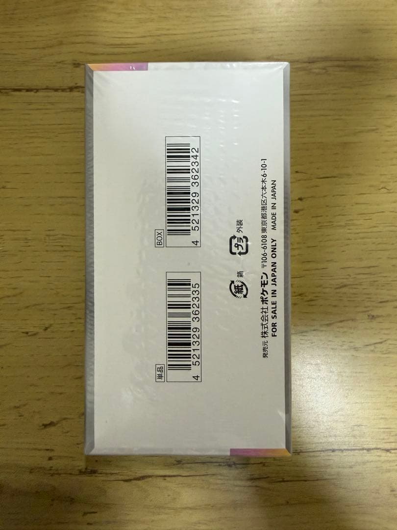 【新品未開封】テラスタルフェスex 1BOX シュリンク付き