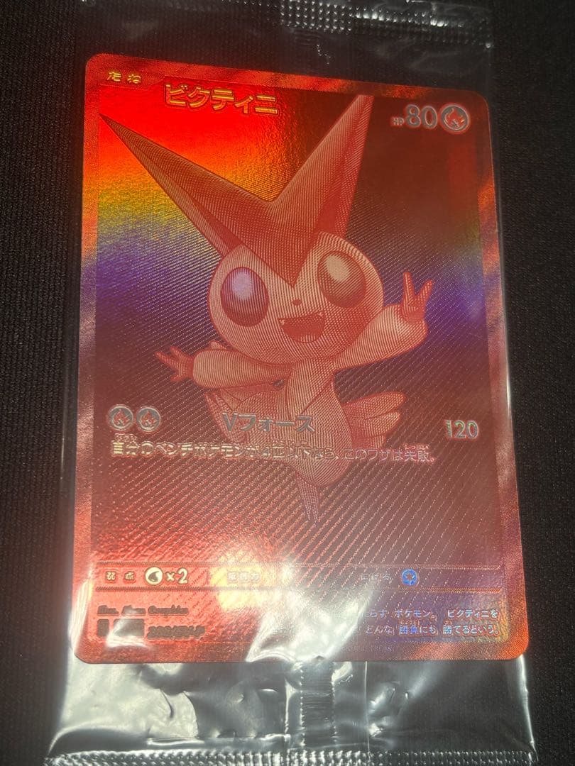 ビクティニ BWR 288/SV-P プロモ 争奪戦 未開封 - メルカリ