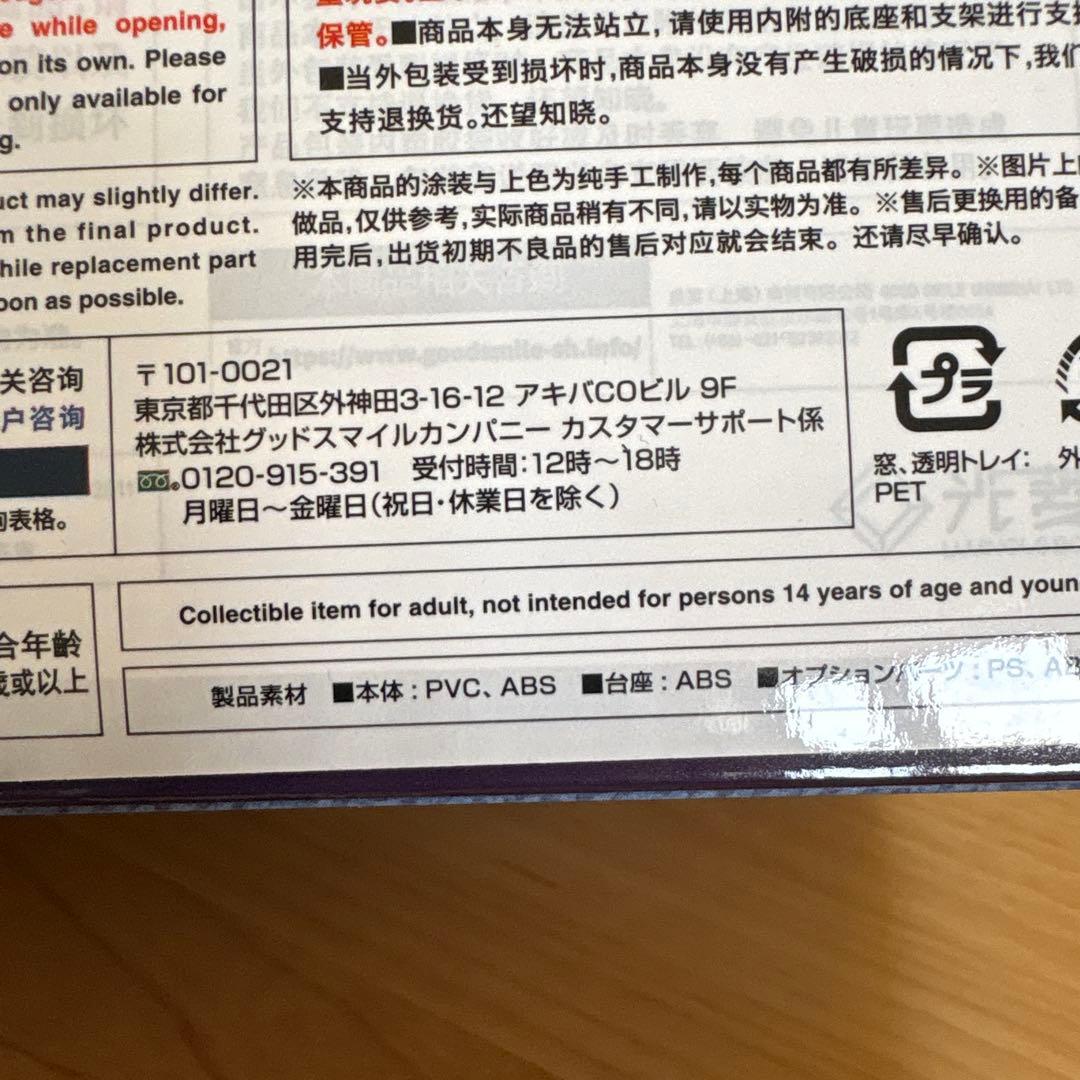 ギターめいめい 花前鏡後 1/7スケールフィギュア グッドスマイルカンパニー