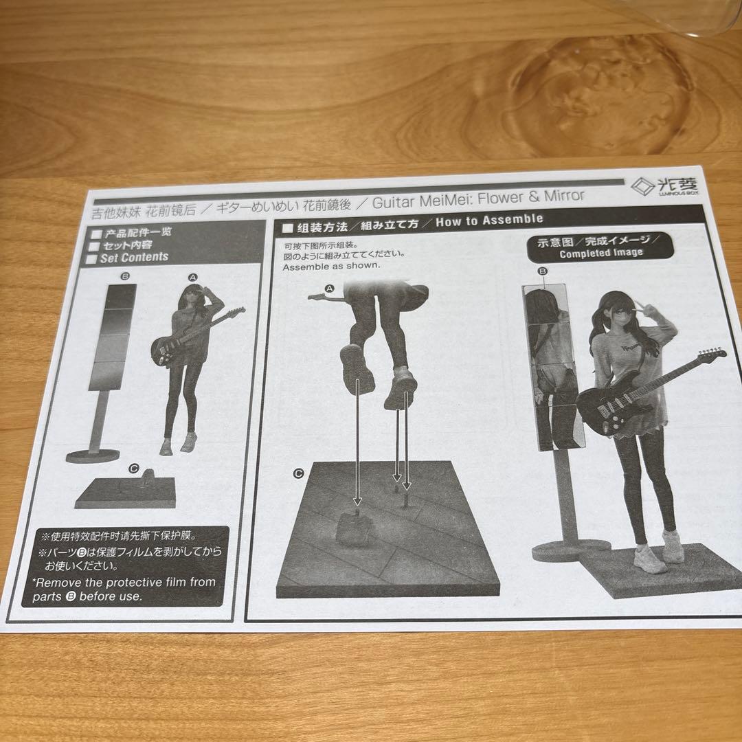 ギターめいめい 花前鏡後 1/7スケールフィギュア グッドスマイルカンパニー