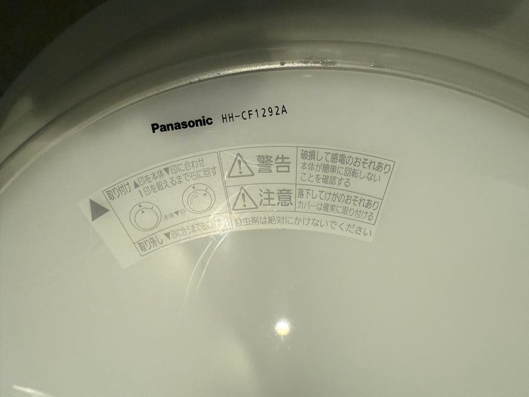 お値下げ不可 23年☆美品☆パナソニック☆LED ☆HH-CF1292A 12畳