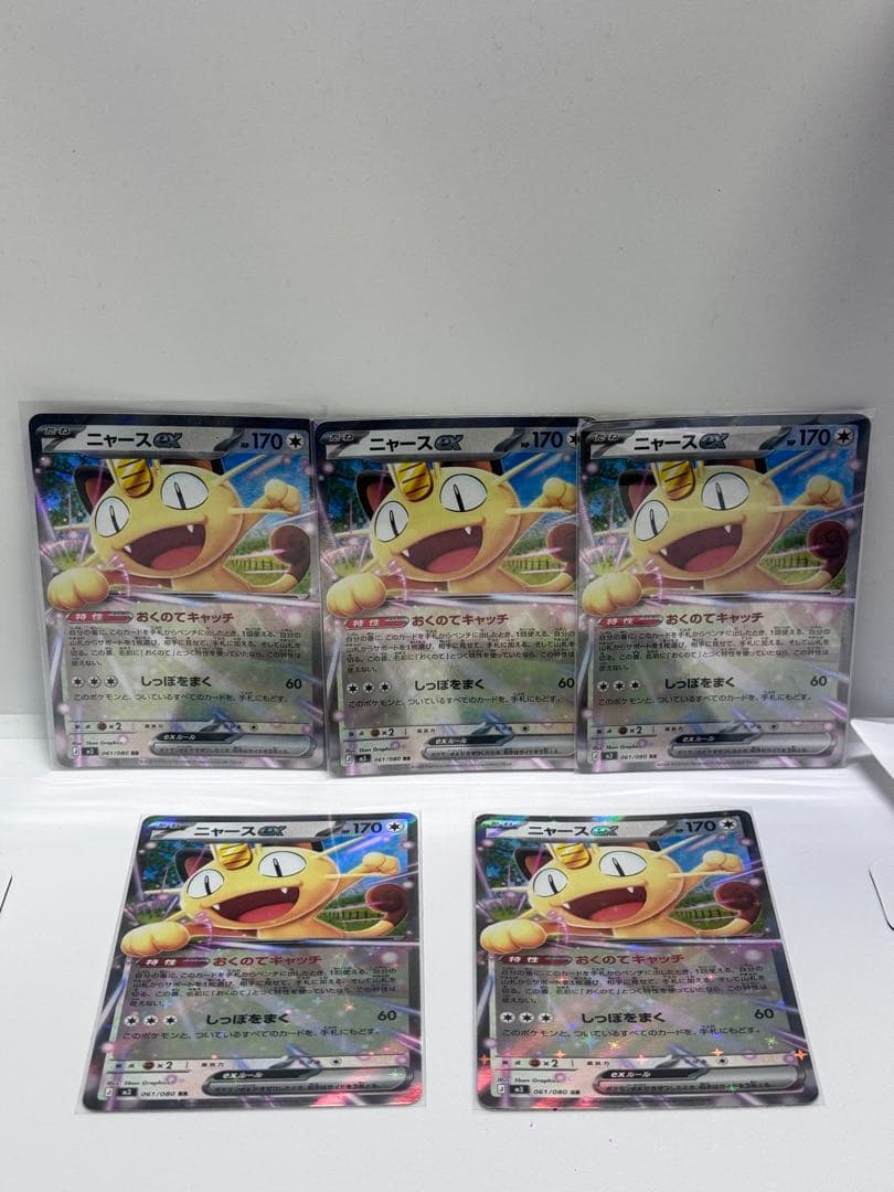 ムニキスゼロ ニャースEX RR x5枚セット - メルカリ