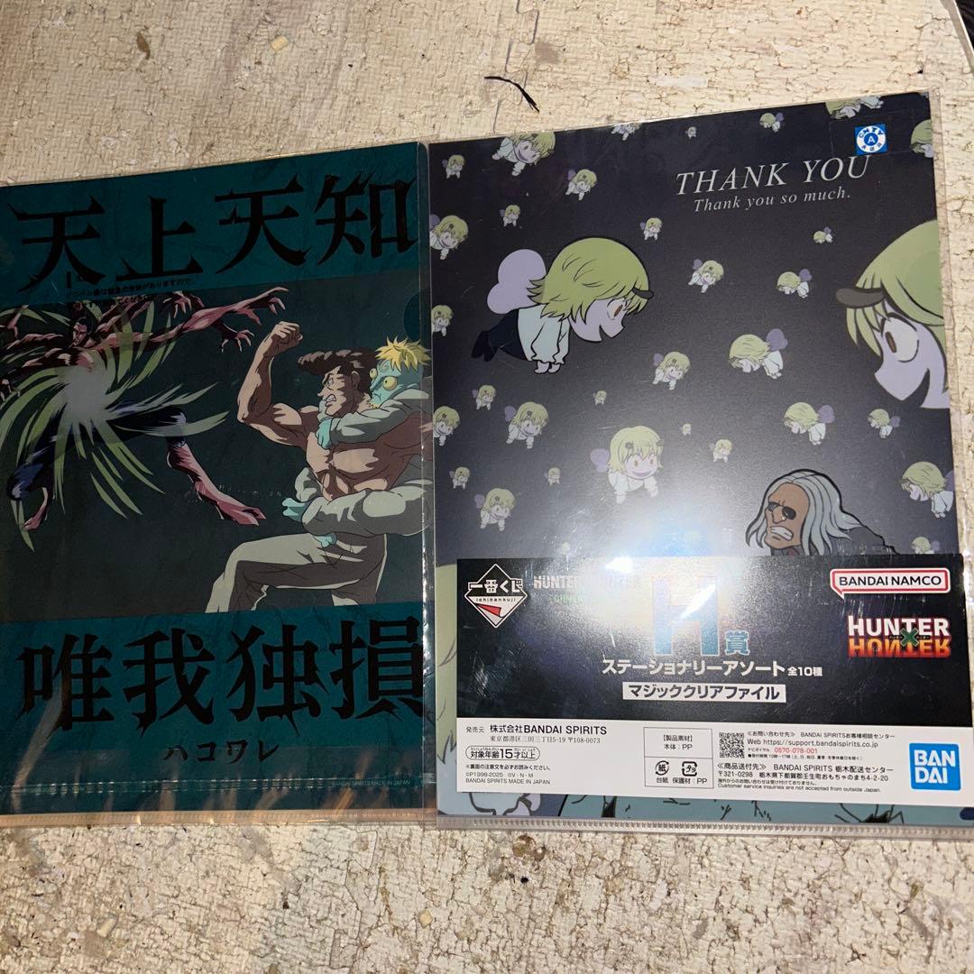 【未開封】Ｅ賞 ネフェルピトー 一番くじ MASTERLISE A賞 おまけ