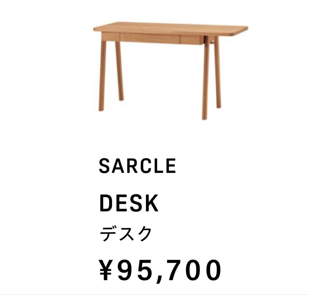 ACTUSアクタスSARCLEサークル 学習机 入学