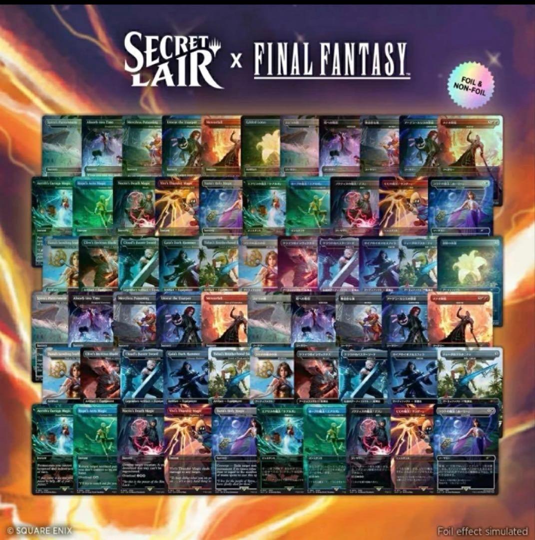 MTG Secret Lair x FF Complete Bundle - メルカリ