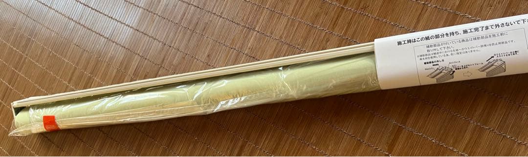 ニチベイ　ロールスクリーン【未使用品】色番PW325 幅1750×丈2450