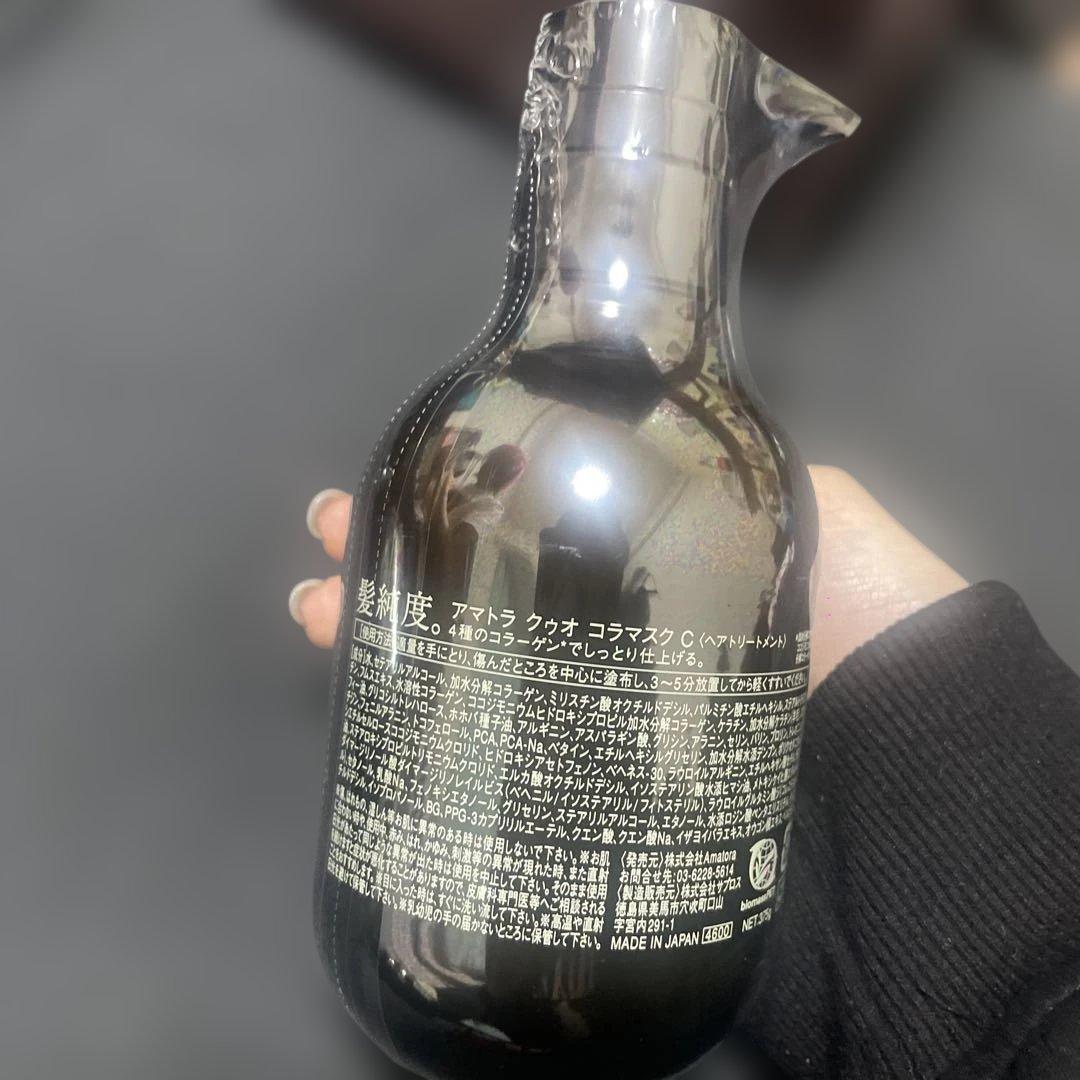 ばら売り可能　Ammatora QUO アマトラクゥオ　ヘアバスH375g