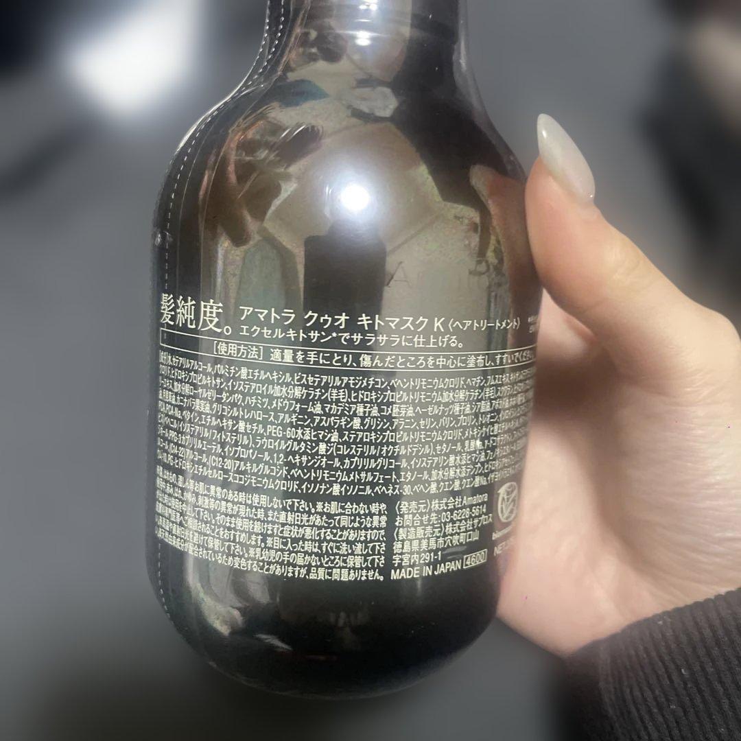 ばら売り可能　Ammatora QUO アマトラクゥオ　ヘアバスH375g