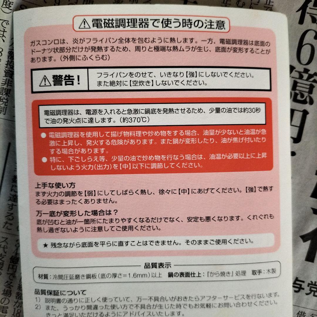 リバーライト　ステーキパン　鉄フライパン　IH対応