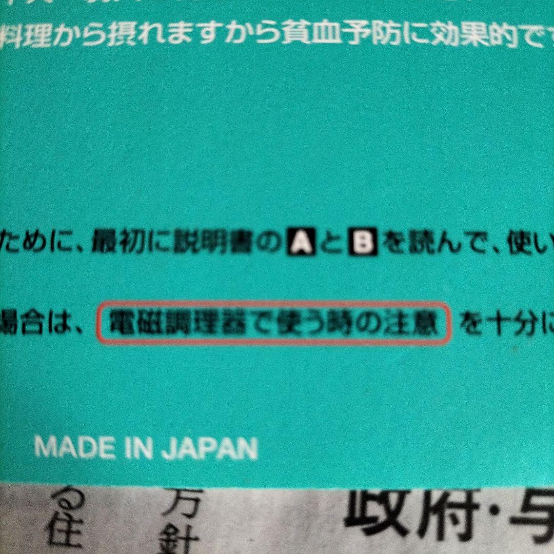 リバーライト　ステーキパン　鉄フライパン　IH対応