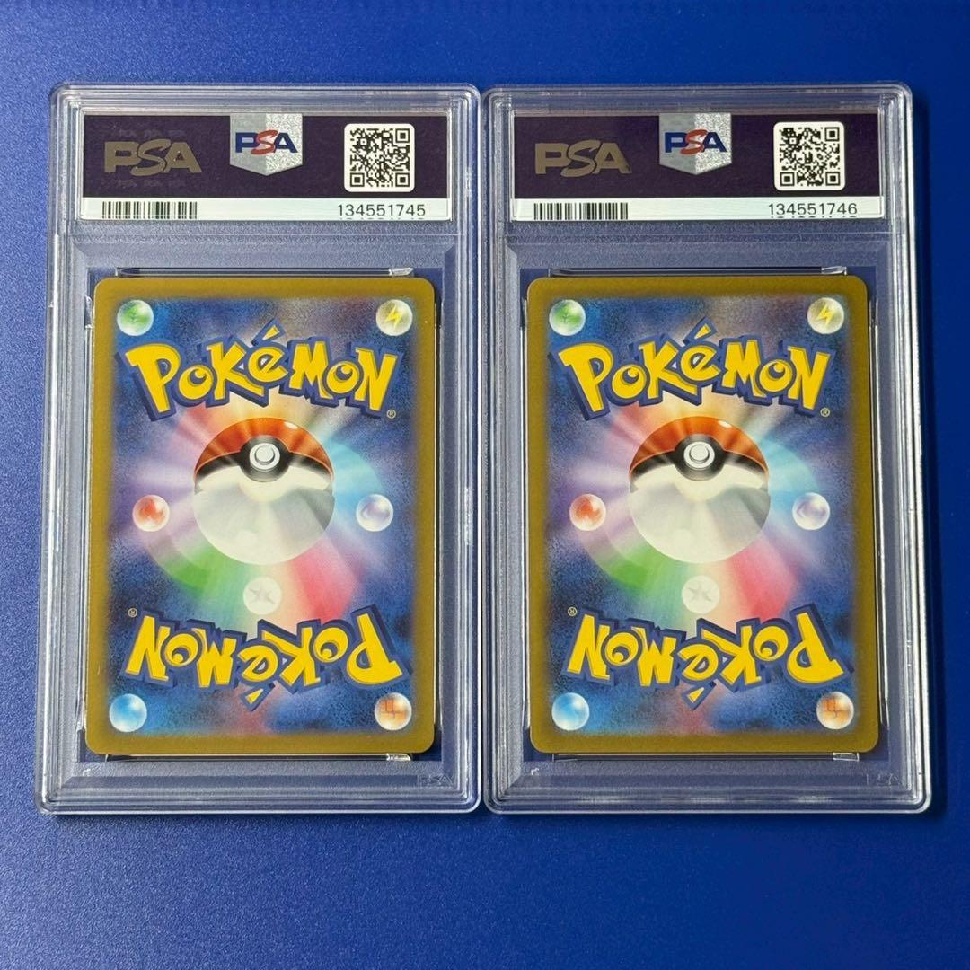 連番 psa10 ヤドン ヤドラン マスボミラー - メルカリ