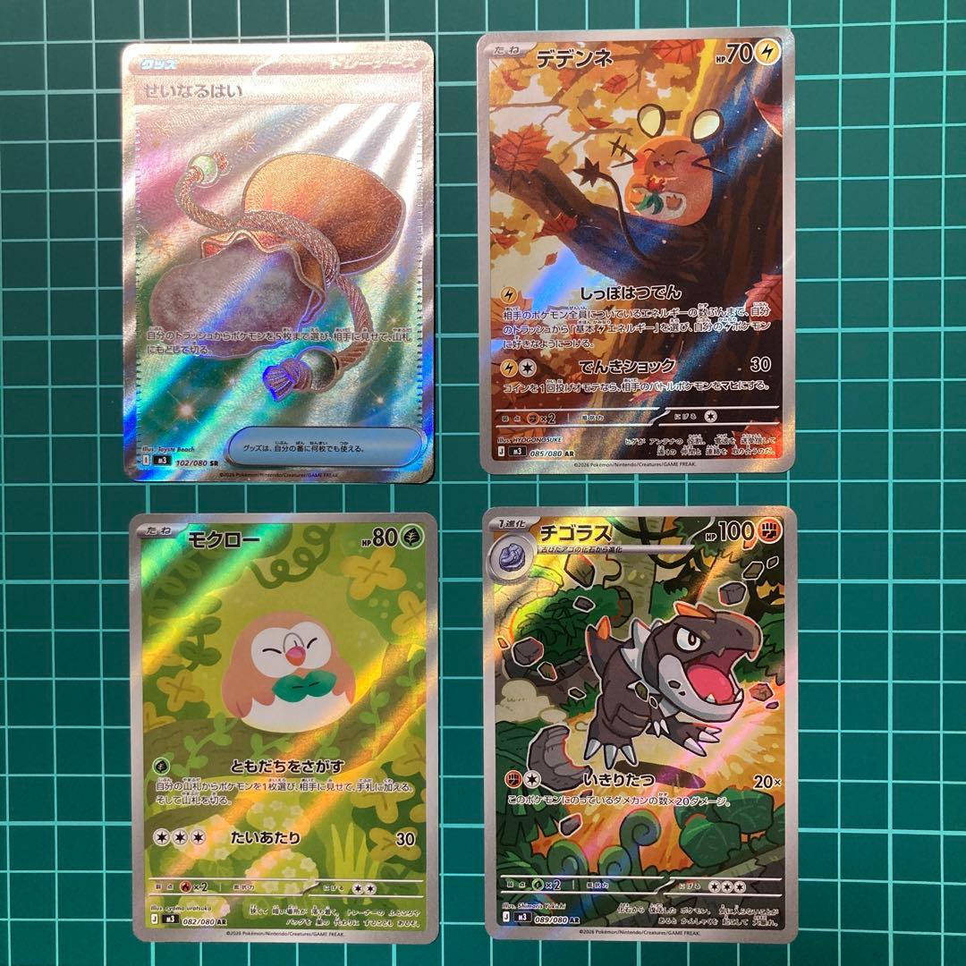 ポケモンカード ムニキスゼロ SARニャース他レアまとめ売り - メルカリ