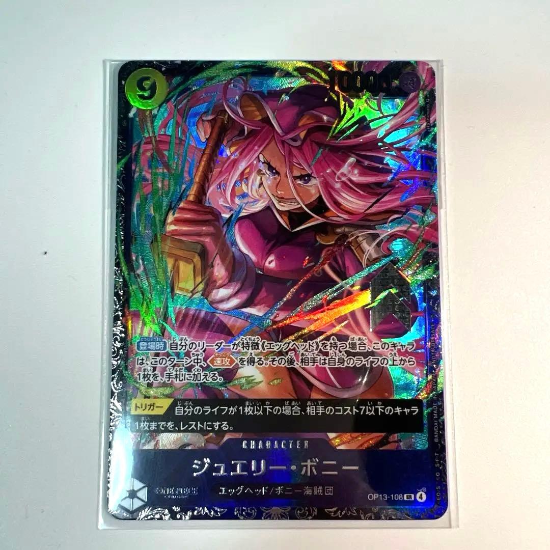 ONE PIECE CARD GAME ジュエリーボニー フラッグシップ - メルカリ
