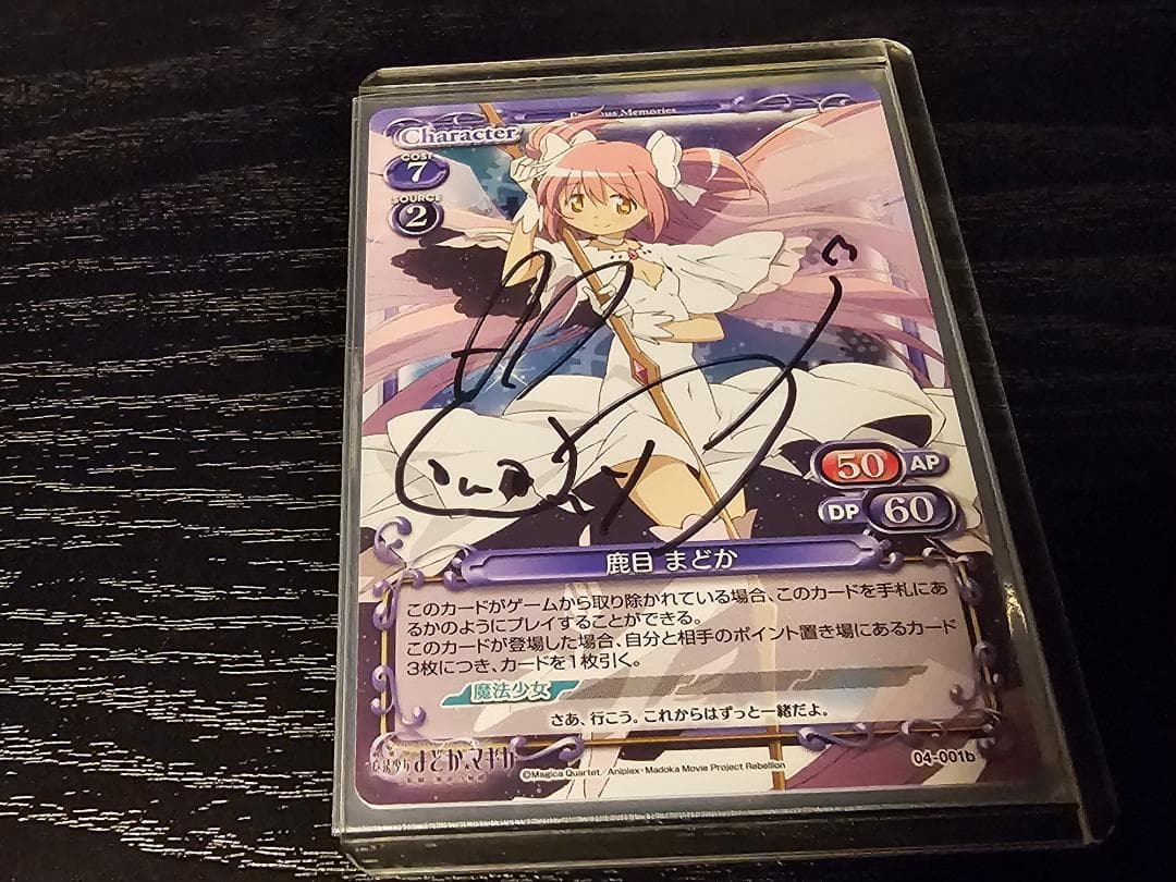 直筆サインカード まどマギ プレシャスメモリーズ 鹿目まどか