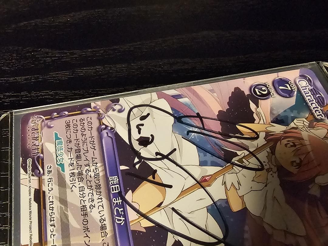直筆サインカード まどマギ プレシャスメモリーズ 鹿目まどか