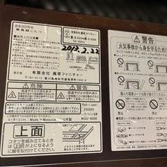 【国産高級こたつ】藤原ファニチャー 家具調こたつ 153cm×80.5cm