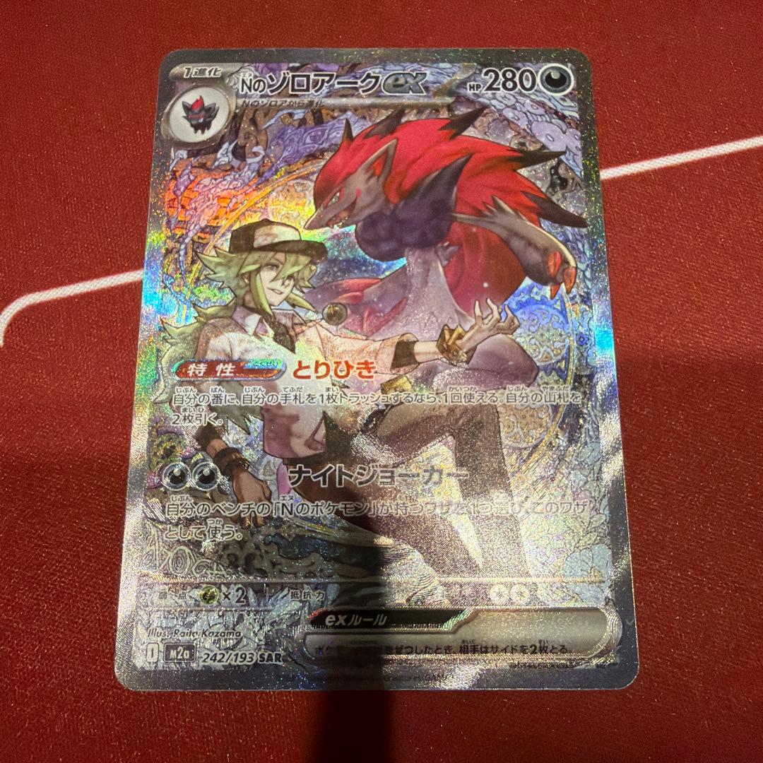NのゾロアークexSAR 242/193 メガドリームex - メルカリ
