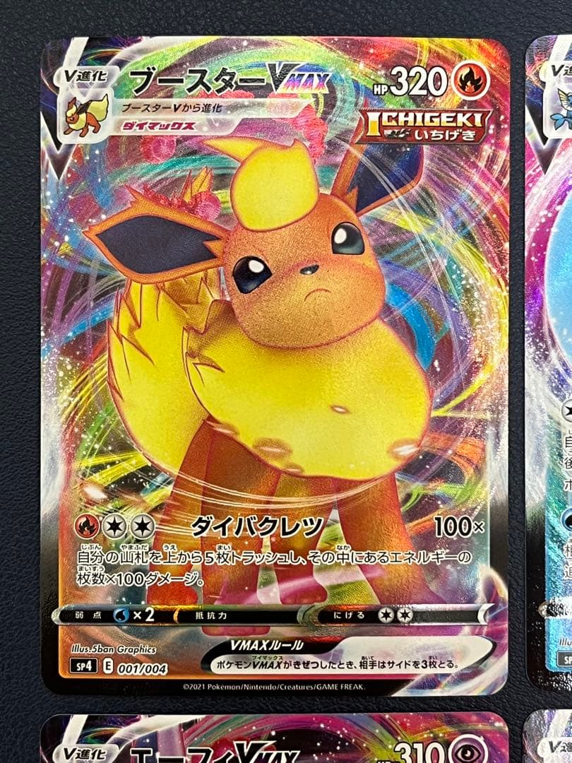 イーブイヒーローズ VMAX ブイズ9種コンプリートセットプロモ - メルカリ