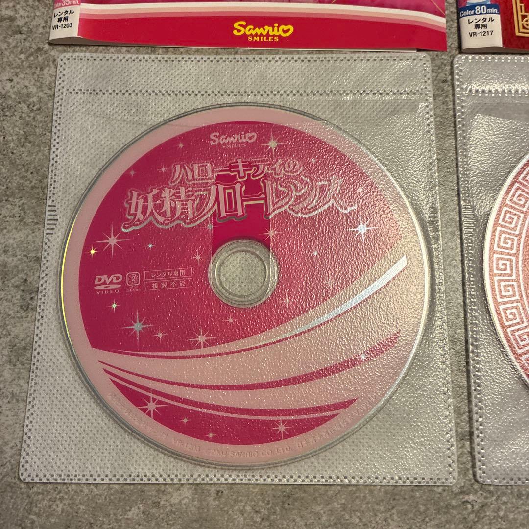 匿名配送:2枚】スーパーアドベンチャー西遊記 ハローキティの妖精