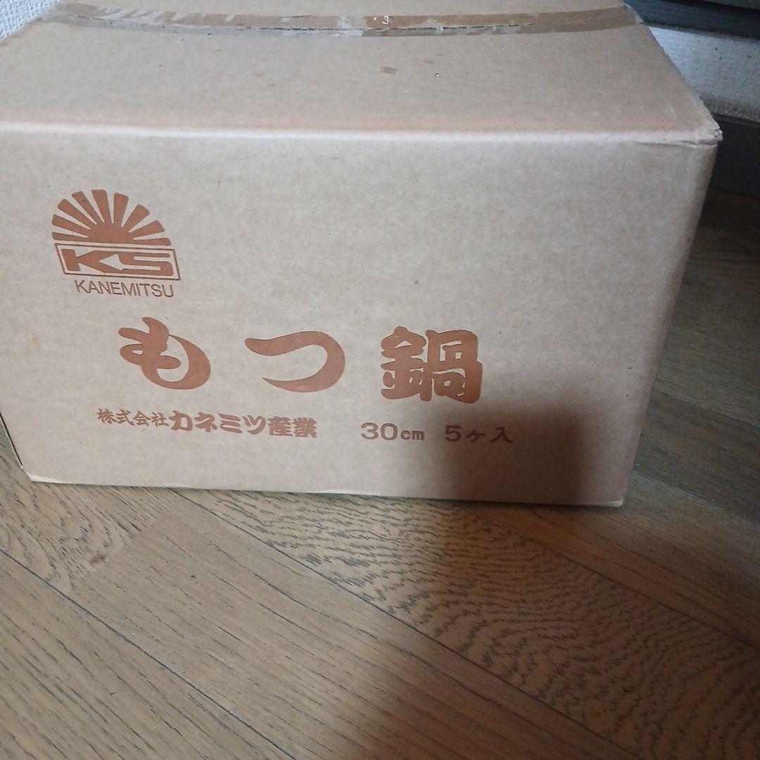 カネミツ もつ鍋 30cm 5個入り