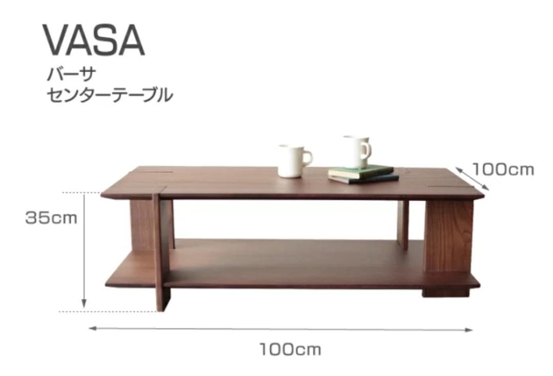 ダークブラウン木製センターテーブル